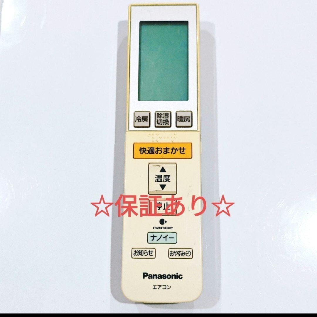 2652 パナソニック A75C3215 エアコン リモコン拍卖