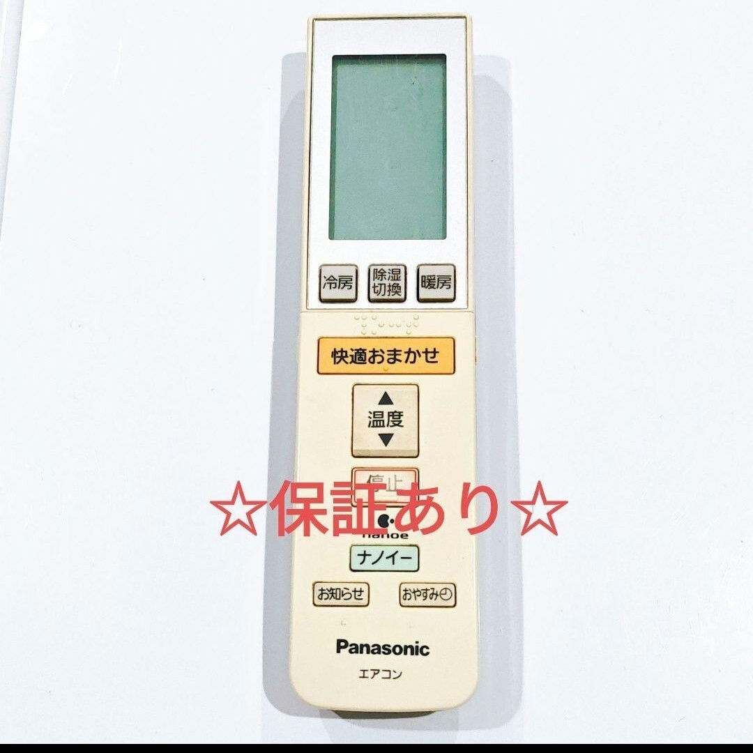 2656 パナソニック A75C3301 エアコン リモコン拍卖