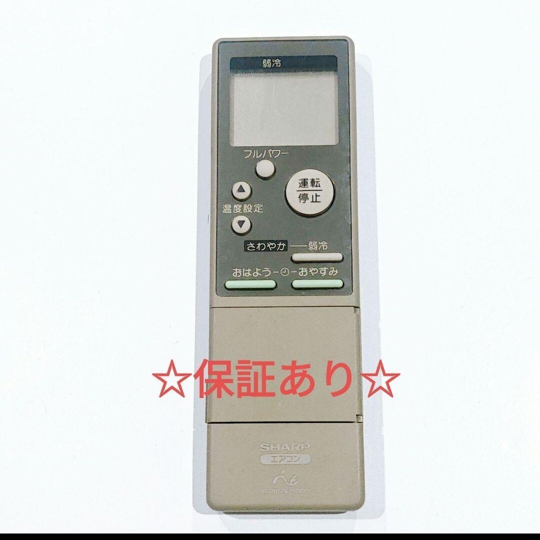 2660 SHARP シャープ CRMC-A250JBEO エアコン リモコン拍卖