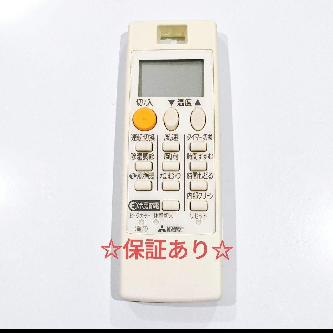 2675 三菱 ミツビシ NH191 エアコン リモコン拍卖
