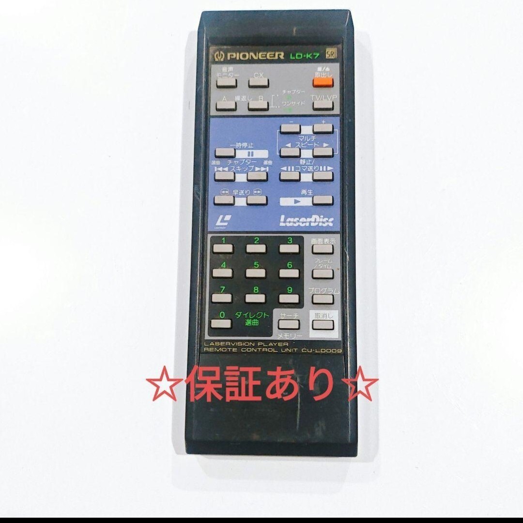 2688 Pioneer パイオニア CU-LD009 LD-K7 リモコン拍卖