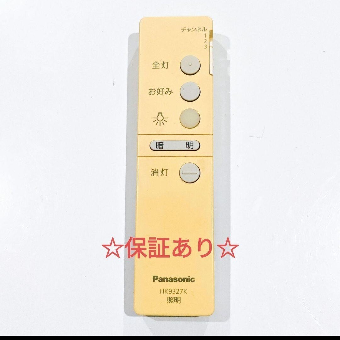 2715 パナソニック HK9327K 照明 リモコン拍卖