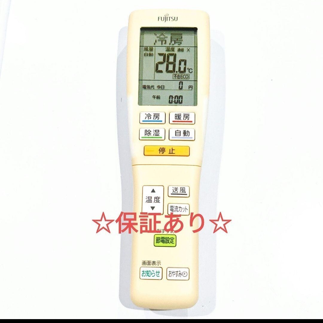 2725 富士通 フジツウ AR-FDA1J エアコン リモコン拍卖