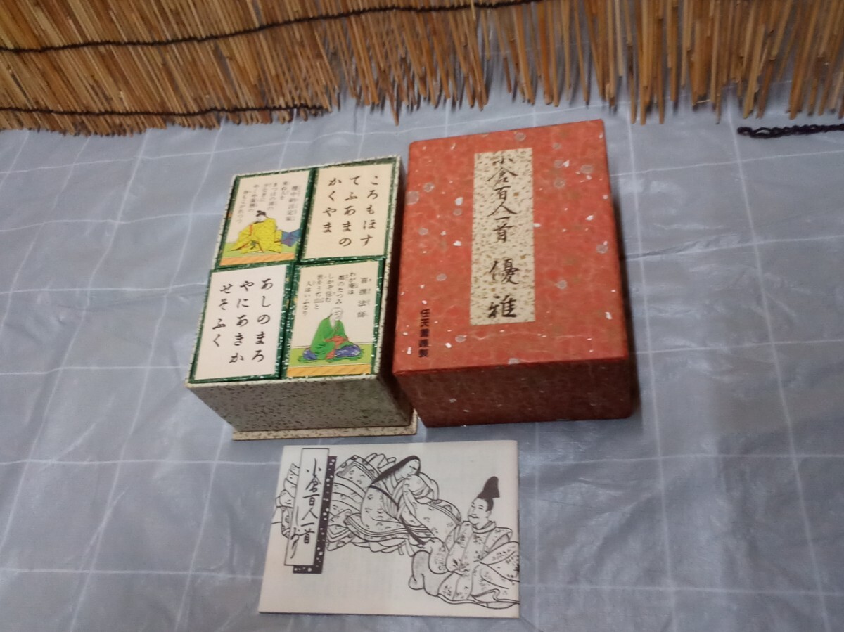 任天堂謹製 小倉百人一首 優雅  百人一首  かるた カードゲーム  任天堂  昭和レトロ 長期保存品拍卖