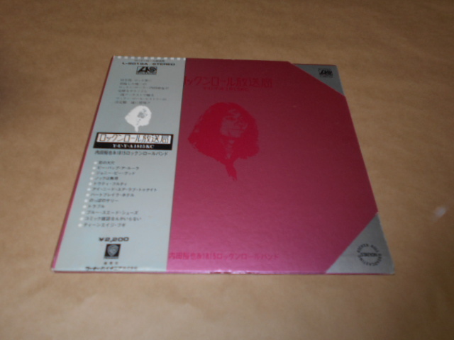 LP 内田裕也&1815ロックンロールバンド/ロックンロール放送局拍卖