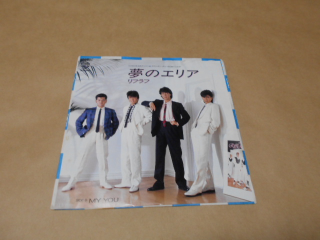 リフラフ/夢のエリア マウンテン・デューCMソング 非売品EP拍卖