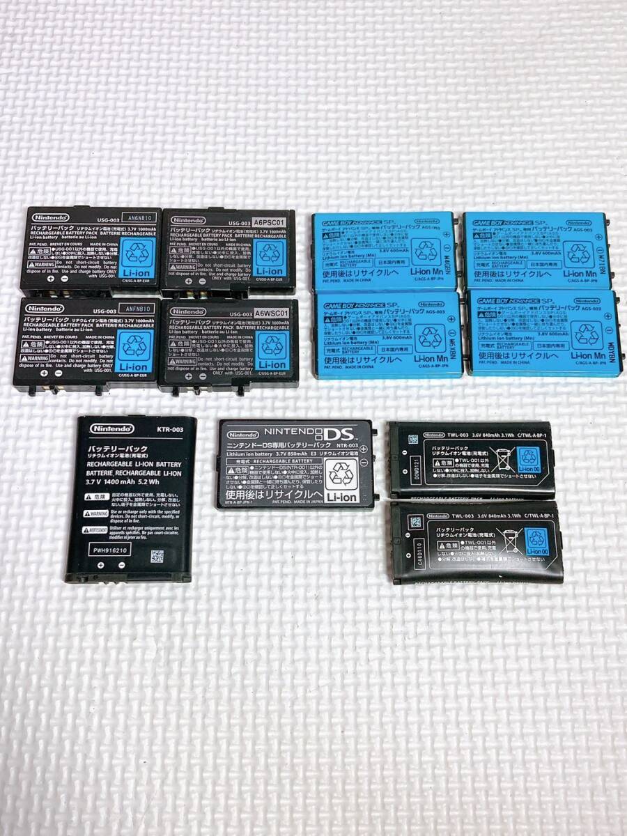 ★Nintendo USG-003 AGS-003 KTR-003 NTR-003 TWL-003 バッテリーパック リチウムイオン電池 まとめ売り 動作未確認拍卖