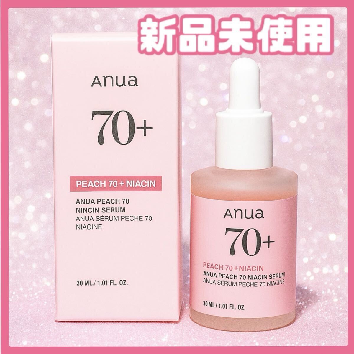 アヌア anua Peach 70 Niacin Serum 30ml 毛穴ケア 角質ケア 美白 美容液 ナイアシン ビタミン拍卖