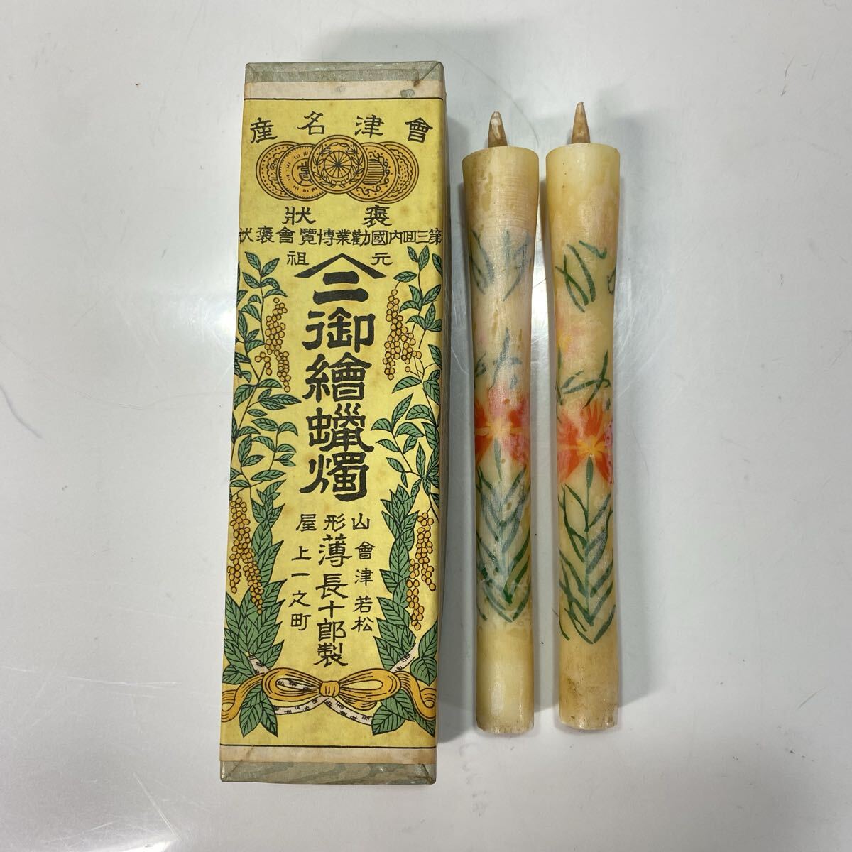 会津若松 会津絵ろうそく 和蝋燭 2本組 薄長十郎 古雑貨 古道具 コレクション 置物 インテリア 飾拍卖