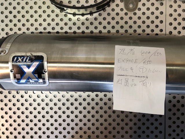 カワサキ ニンジャ400・650(EX400E・650E)用 IXIL製マフラー拍卖