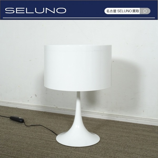 ★SELUNO★モデルハウス展示品FLOS フロス SPUN T1 スプーンライト テーブルスタンド ホワイト 18万 #ヤマギワカッシーナアルフレックス拍卖