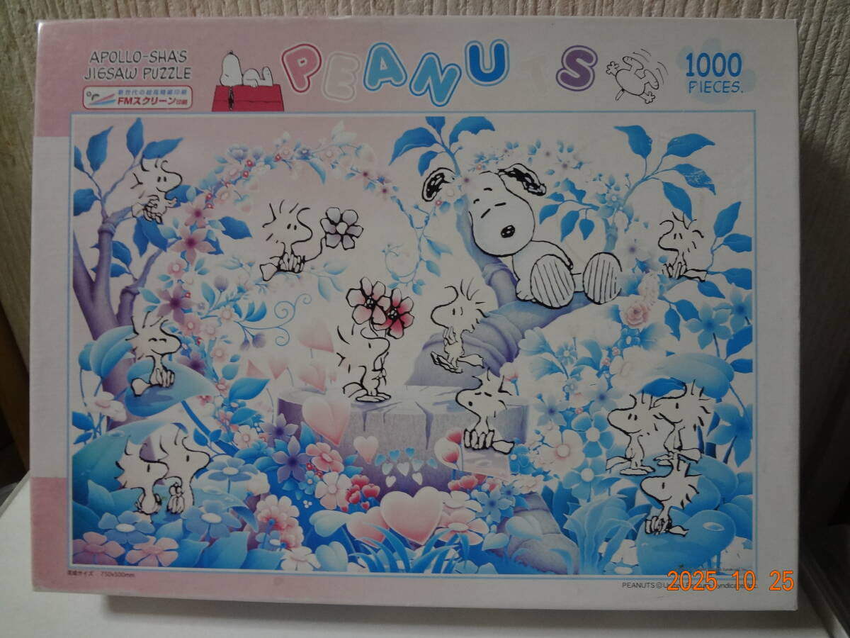 1000P ジグソーパズル スヌーピー ハッピープロポーズ拍卖