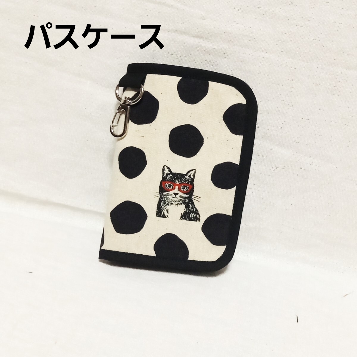手作り☆パスケース☆手帳カバー(小)☆黒ドット&ねこちゃん☆エチノ拍卖