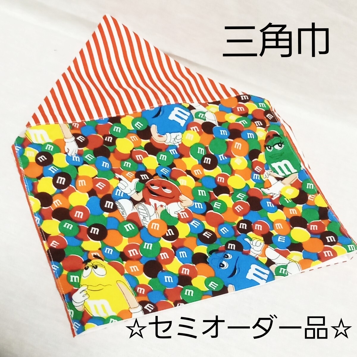 ☆セミオーダー品☆手作り☆三角巾☆m&m's☆チョコ柄&赤ストライプ拍卖