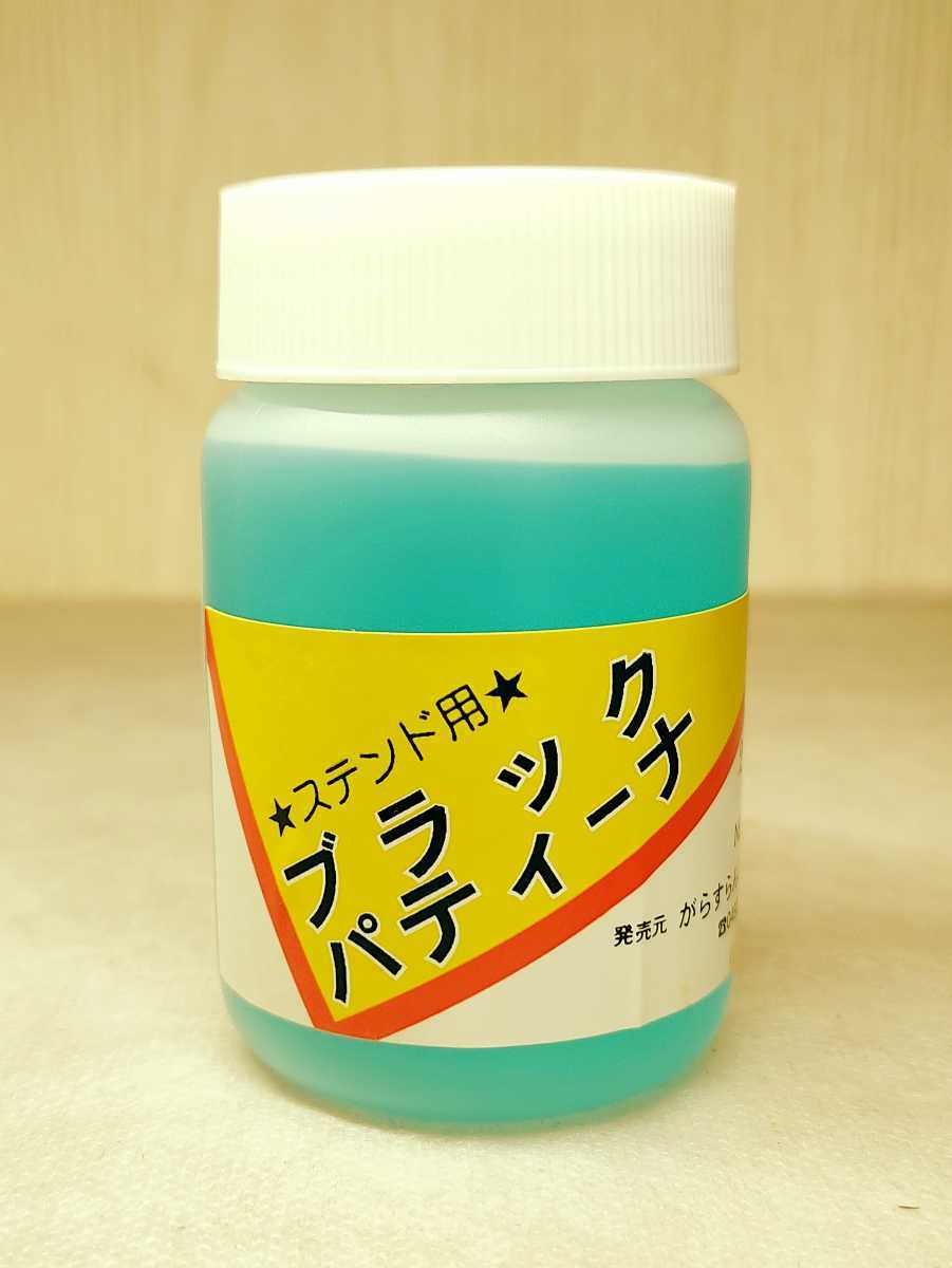 【おすすめ商品♪】ブラックパティーナ100cc拍卖