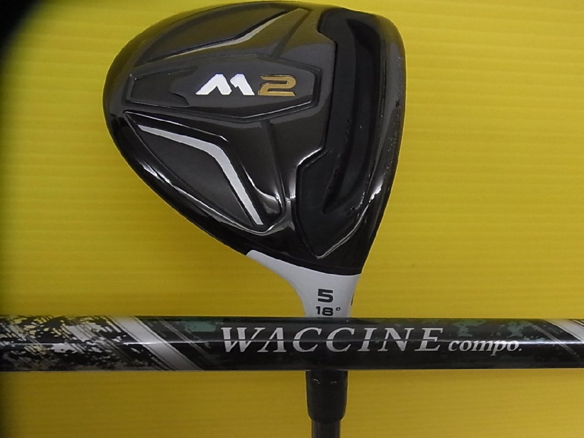 超パワーヒッター向け! ワクチン装着 初代 M2 フェアウェイ 5W 18° WACCINE compo GR88 FW-TXX拍卖