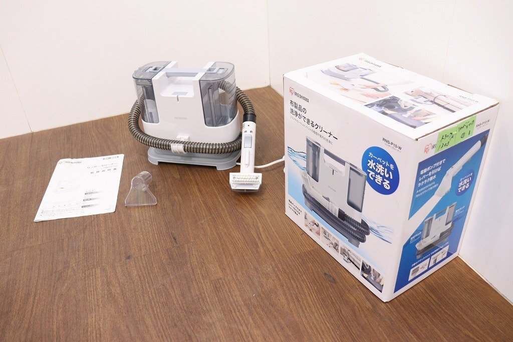 J9302◆IRIS OHYAMA/アイリスオーヤマ◆リンサークリーナー◆2023年製◆カーペットクリーナー◆掃除クリーナー◆通電確認済拍卖