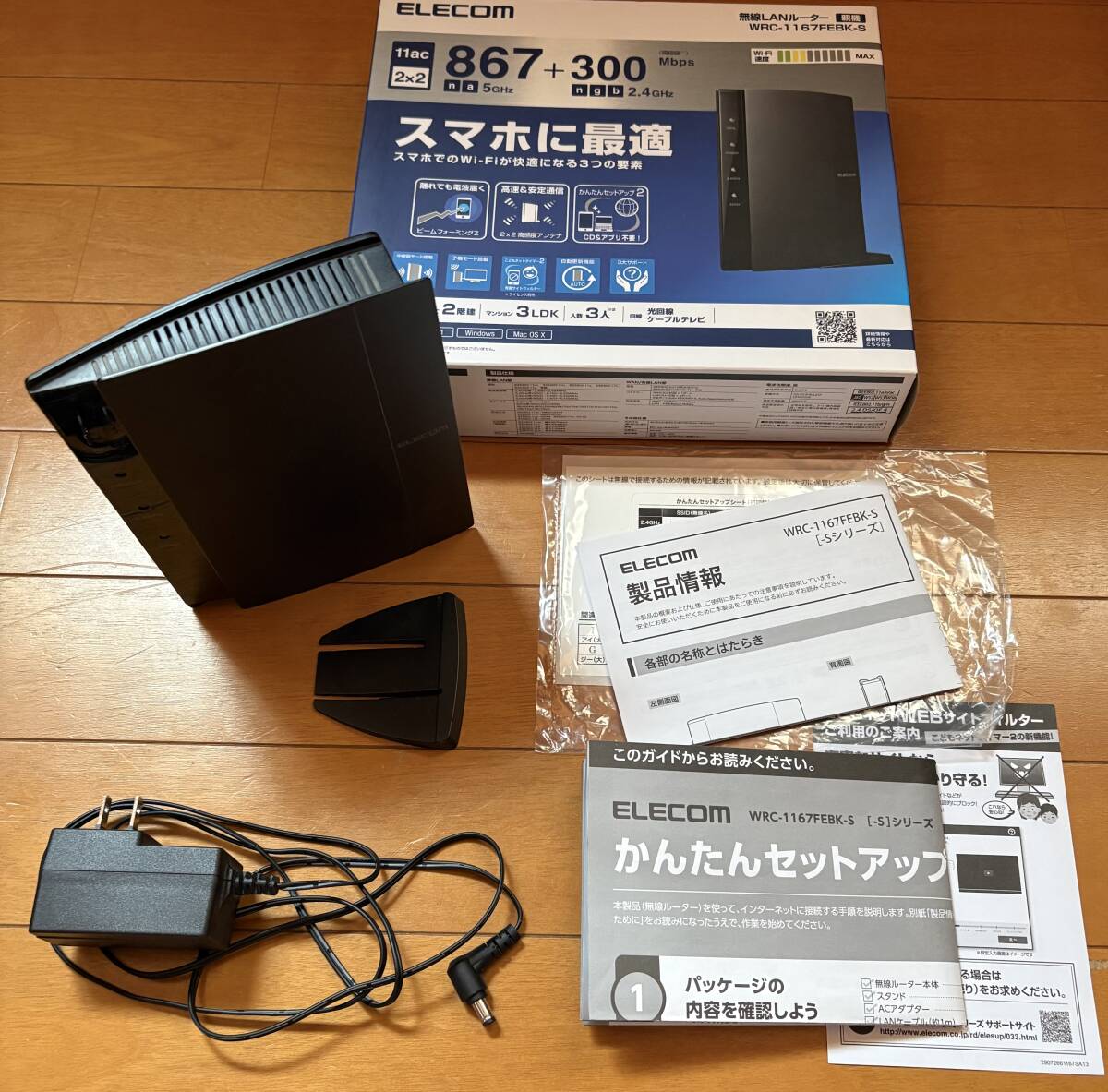 ルーター ELECOM 無線LANルーター親機WRC-1 167FEBK-S 867+300 Mbps 11ac 2x2 売り切り拍卖