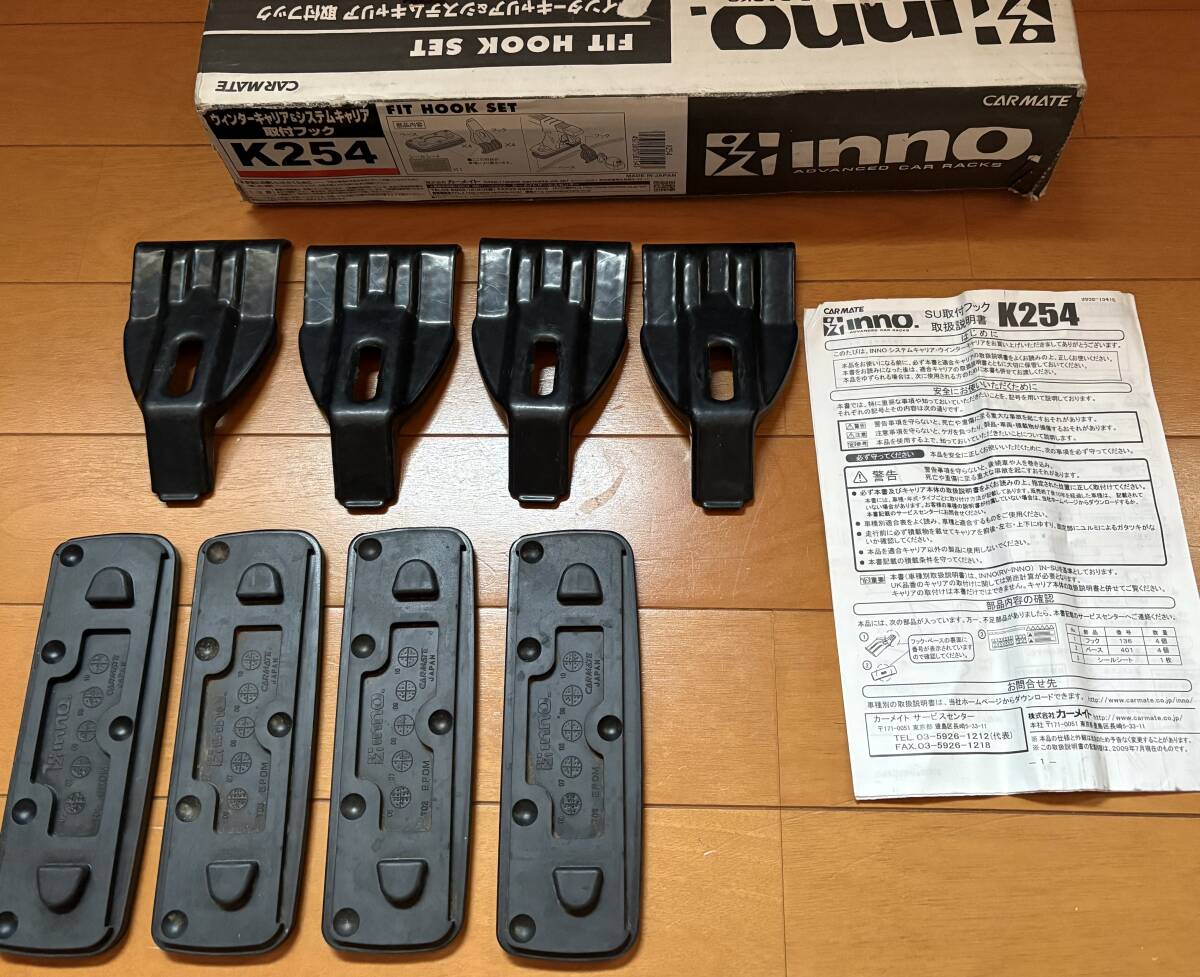 CARMATE カーメイトinnoウィンターキャリア&システムキャリア取付フックK254 ベースキャリア 外装用品 カスタム 売り切り拍卖