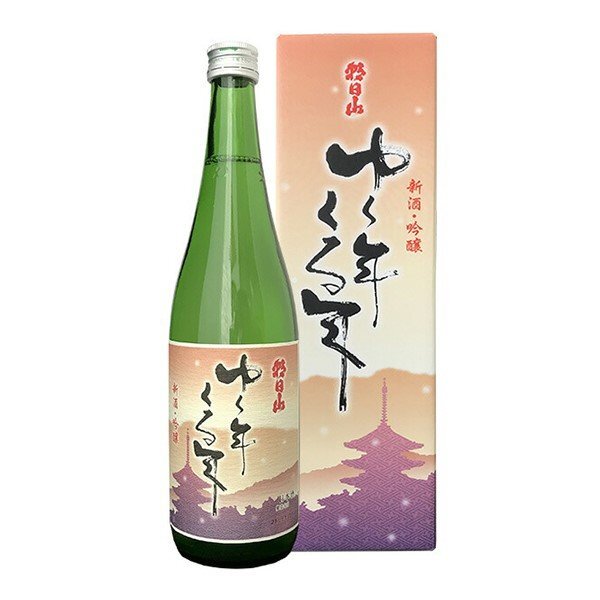 ●よりどり5000円以上ご購入で全国送料無料●《値下げ!見切処分品》 箱入 朝日山 ゆく年くる年 新酒・吟醸 /720ml /2024.11製造拍卖