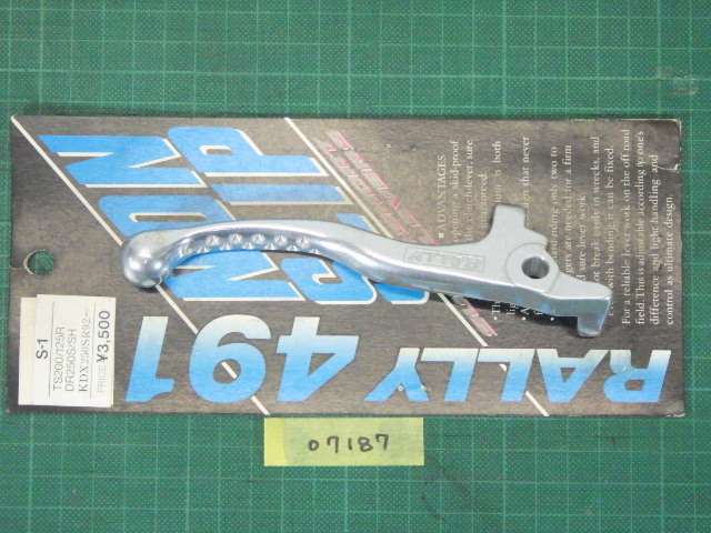RALLY491『S-1 ブレーキレバーのみ』TS200/125R,DR250S/SH,KDX250SR92~ ★長期保管未使用品★【07187】拍卖