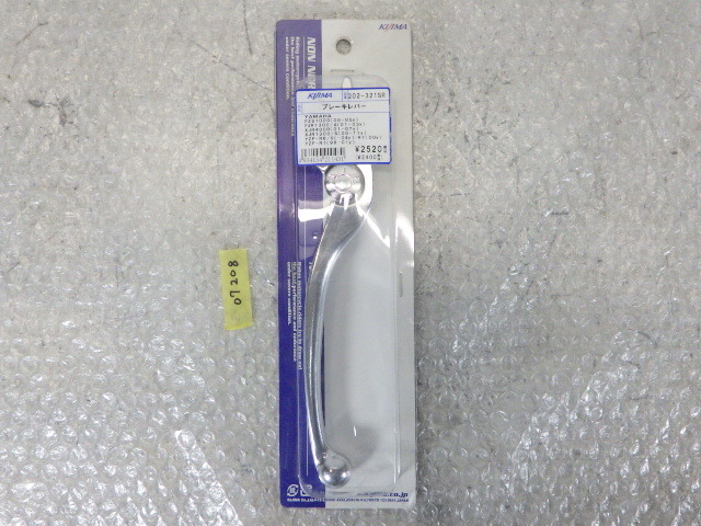 キジマ『ブレーキレバー 202-321SR』FZS1000,FJR1300,XJR400R,XJR1300,YZF-R6,YZF-R1 ★長期保管未使用品★【07208】拍卖