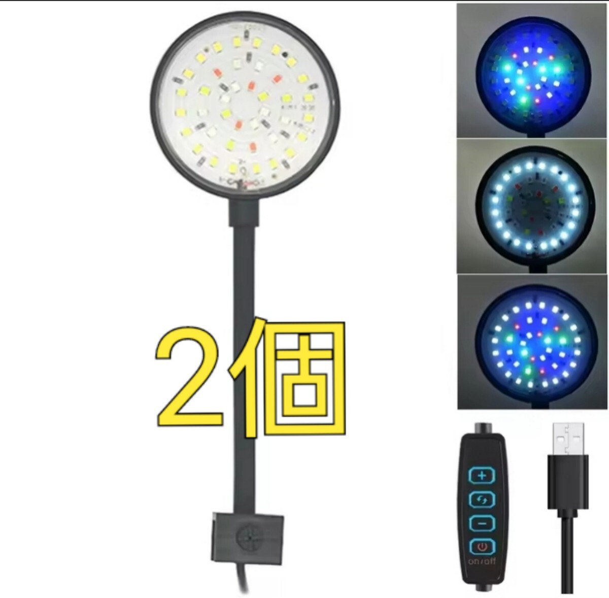 アクアリウム クリップ USB LED ライト AquariumLight 2個拍卖