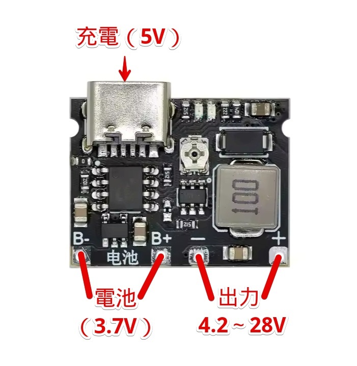 リチウム電池 充電(5V)・昇圧(4.2~28V)コンバーターモジュール拍卖