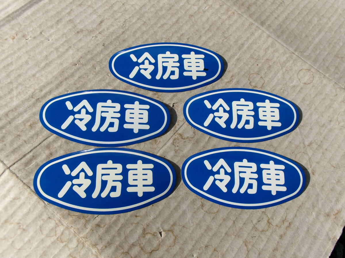 当時物、旧車、冷房車、ステッカー5枚セット、タクシー、バス、日産、トヨタ、マツダ、スズキ、ダイハツ、三菱、日野、レトロ、デコトラ拍卖