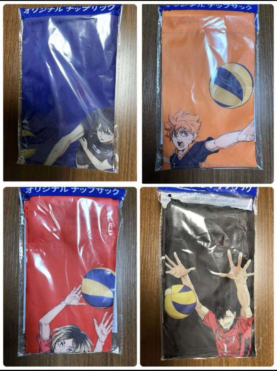 ハイキュー オリジナル キャラクター ナップザック 全4種類セット拍卖