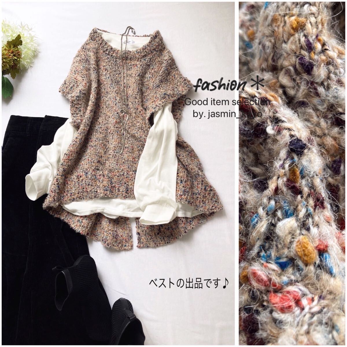 ◆新品LL~3L/L◆ウールMIX可愛いカラーMIXブークレメランジニットベスト*ふわふわっと癒され肌触り♪ベージュ系 黄オレンジ赤青濃茶MIX拍卖