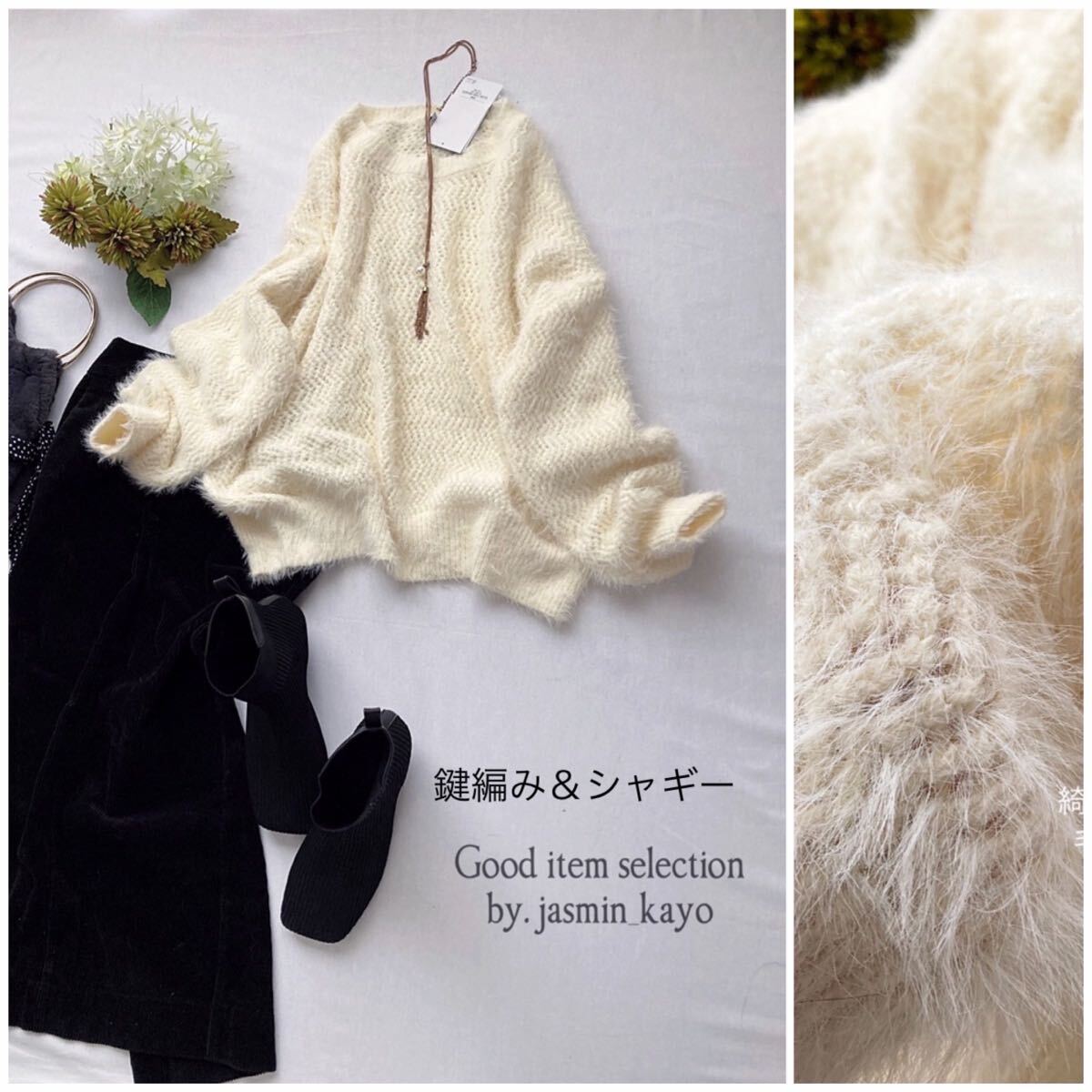 ◆新品LL~3L・ゆったり着たいL(記載L◆鍵編み&毛短シャギー*しっとり柔らか 綺麗な編地 模様鍵編みゆったりニット*アイボリー系拍卖