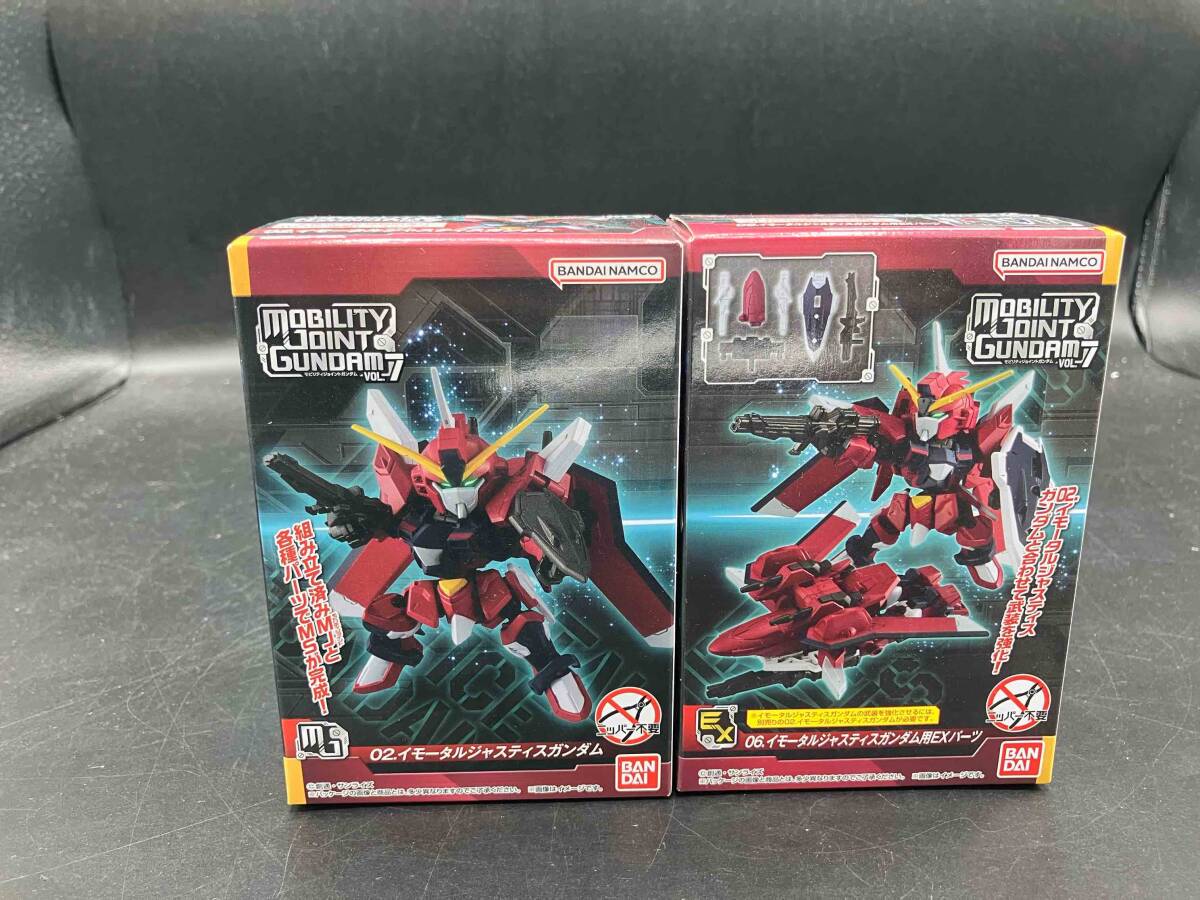 モビリティジョイントガンダムvol.7 イモータルジャスティスガンダム セット拍卖