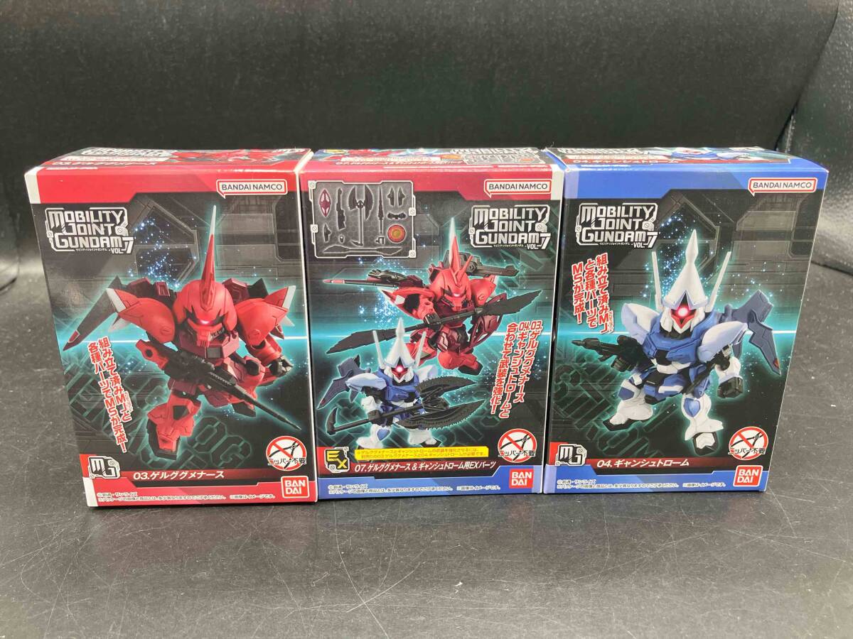 モビリティジョイントガンダムvol.7 ゲルググメナース + ギャンシュトローム + 専用EXパーツ拍卖