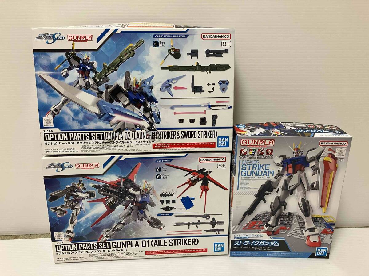 EG ストライク オプションパーツセット 01 エール 02 ランチャー ソード 未開封 機動戦士 ガンダム SEED パーフェクトストライク拍卖
