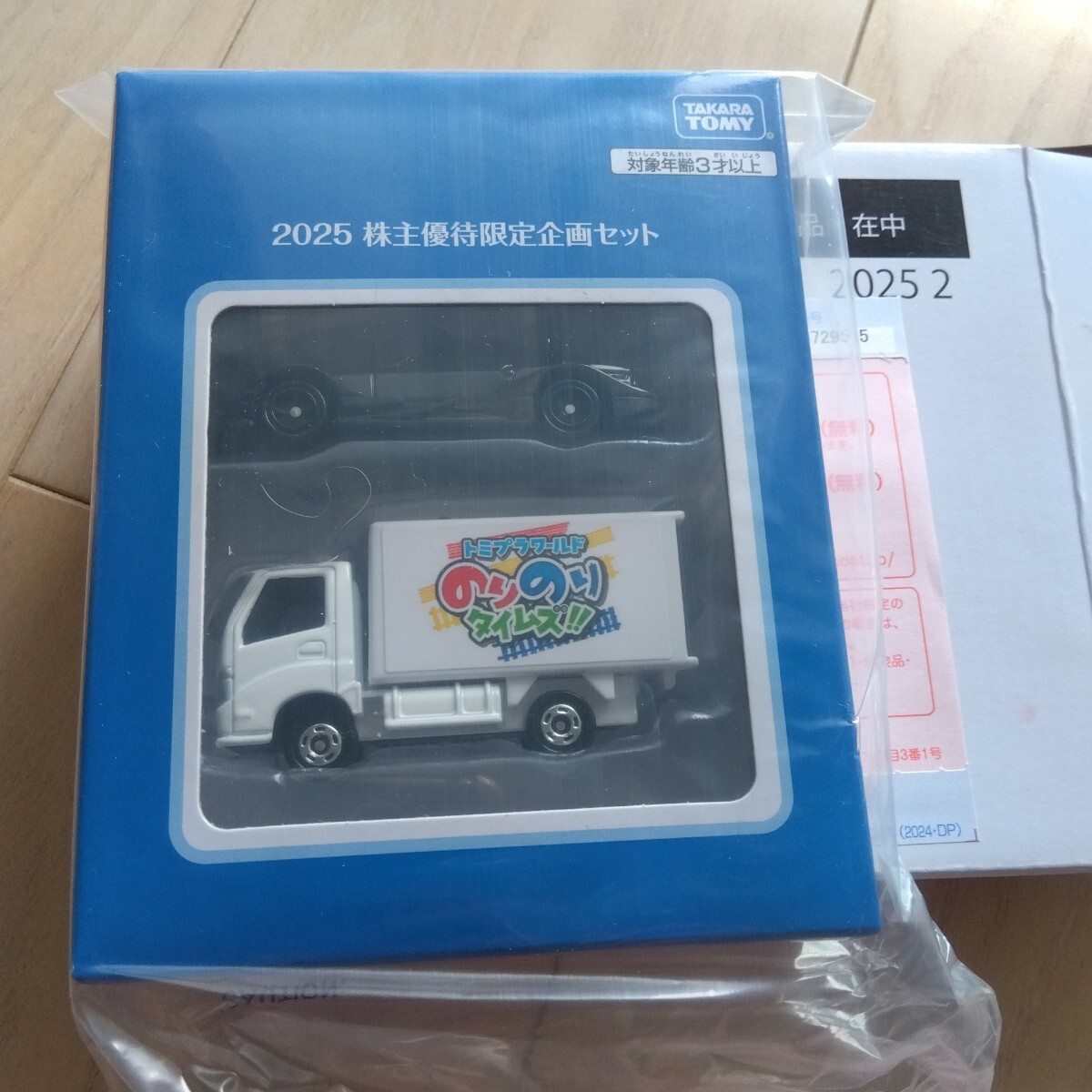 【新品未開封】トミカ 2025 株主優待限定企画セット フェアレディZ NISMO GT500 & アドトラックトミカ拍卖