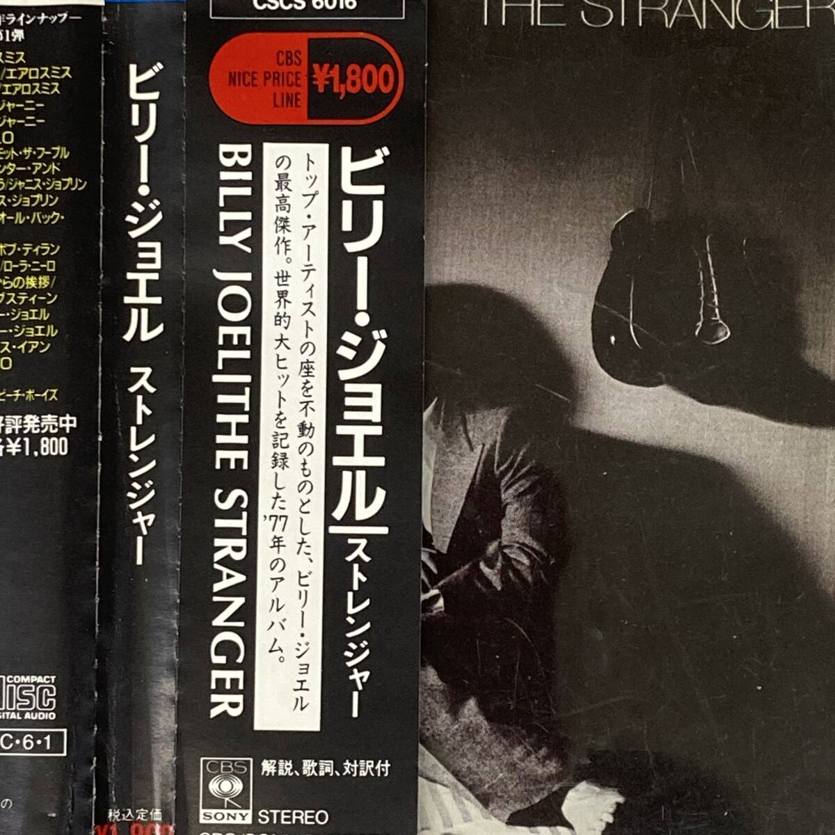 PR6675 CD *BILLY JOEL* THE STRANGER 帯付拍卖
