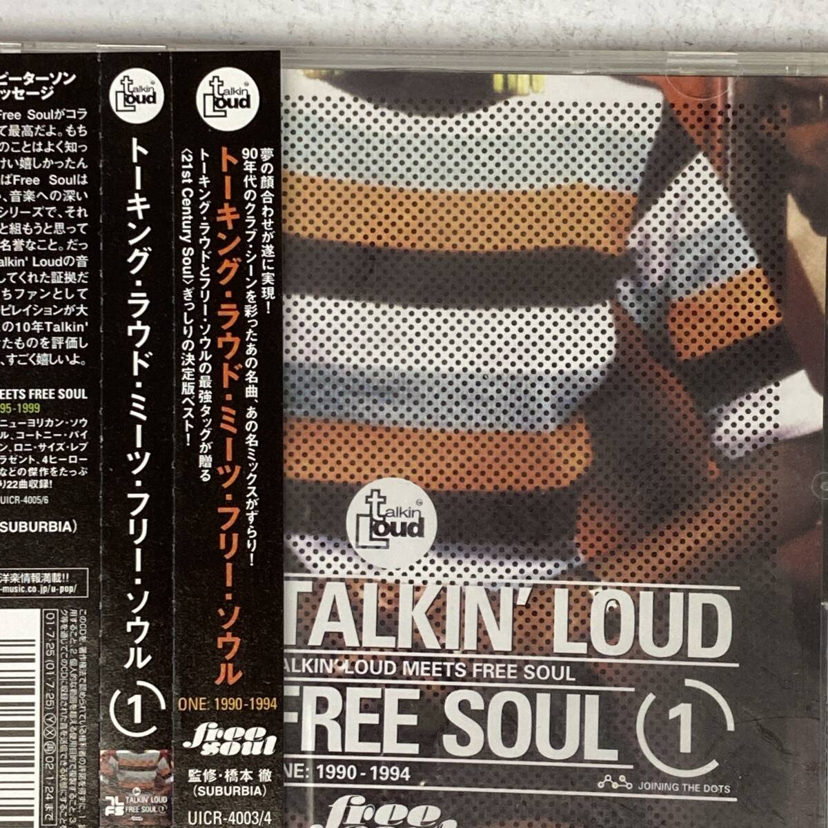 PR6679 CD *Various* Talkin' Loud Meets Free Soul One:1990-1994 帯付2枚組拍卖