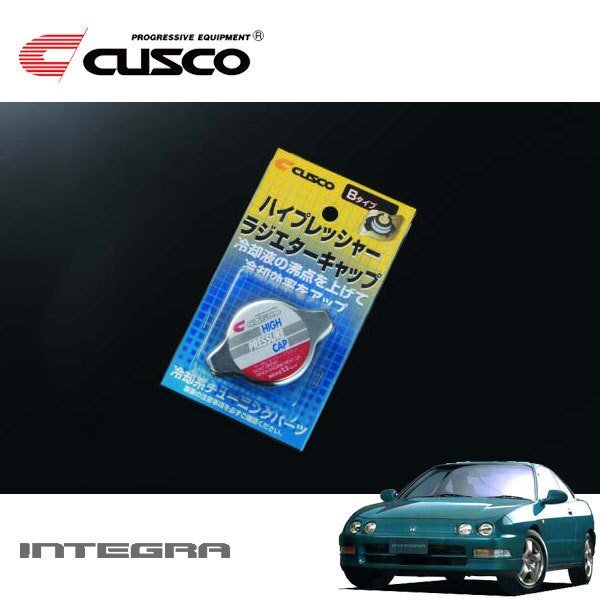 CUSCO クスコ ハイプレッシャーラジエーターキャップ Bタイプ インテグラ DC2 1993/05~2001/07 FF 3ドア拍卖