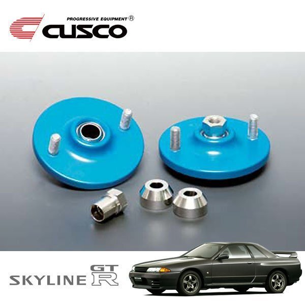 CUSCO クスコ 固定式ピロボールアッパーマウント リヤ スカイラインGT-R BNR32 1989/08~1994/12 4WD 直巻ID65用拍卖