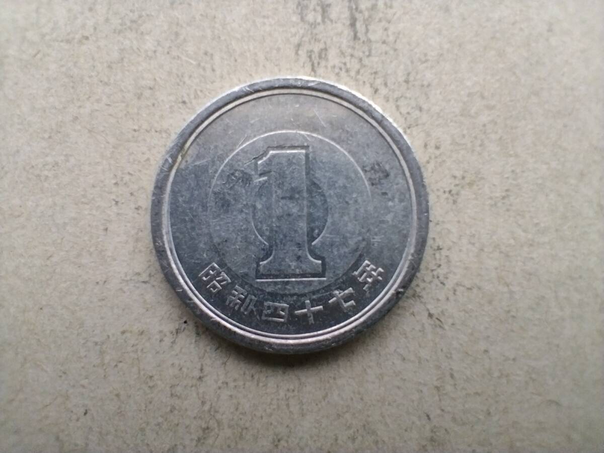 昭和47年 1円玉 昭和四十七年 1972年 一九七二年 一円玉 アルミ貨幣 硬貨 貨幣 コイン アルミ メダル アルミニウム 軽銀 即決拍卖