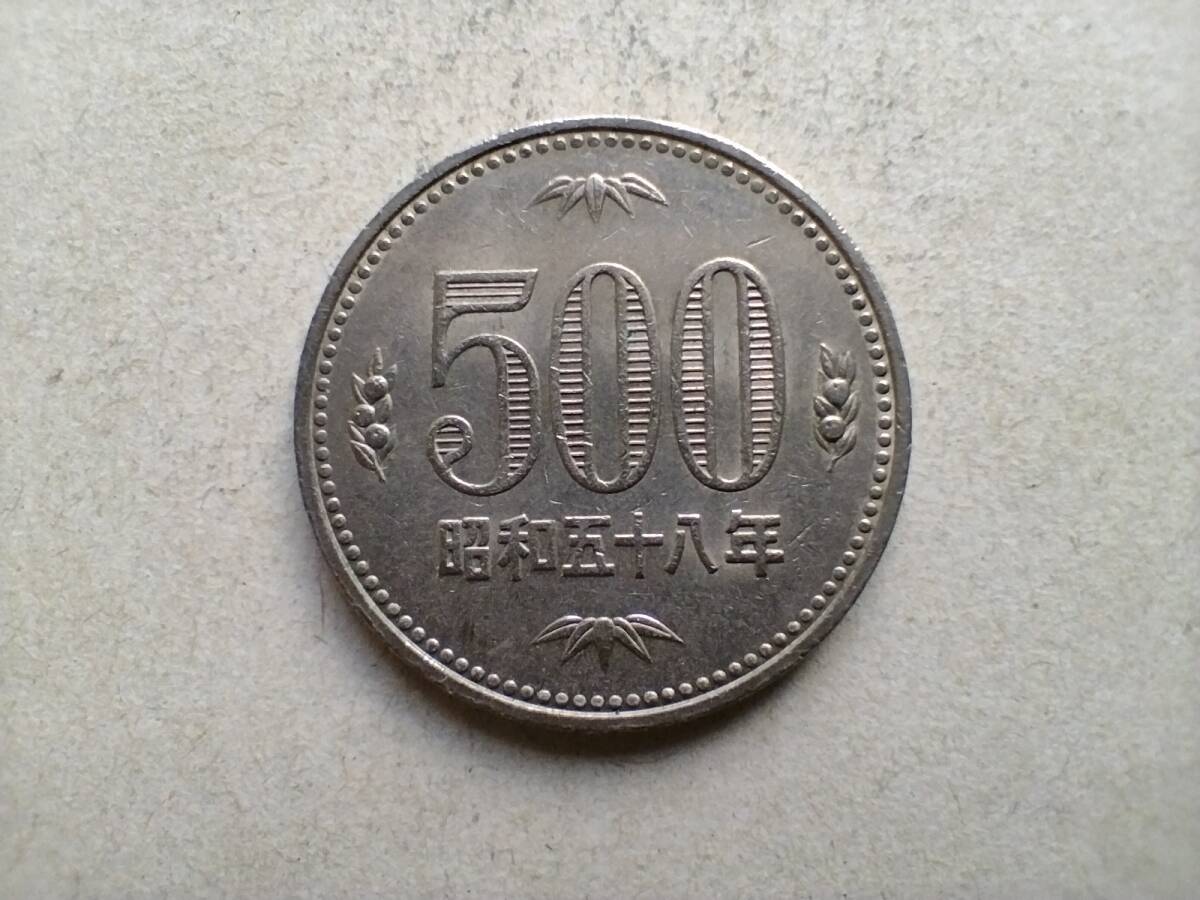 昭和58年 旧500円硬貨 500円玉 昭和五十八年 1983年 一九八三年 五百円硬貨 五百円玉 コイン メダル 貨幣 旧硬貨 ニッケル黄銅 白銅 即決拍卖