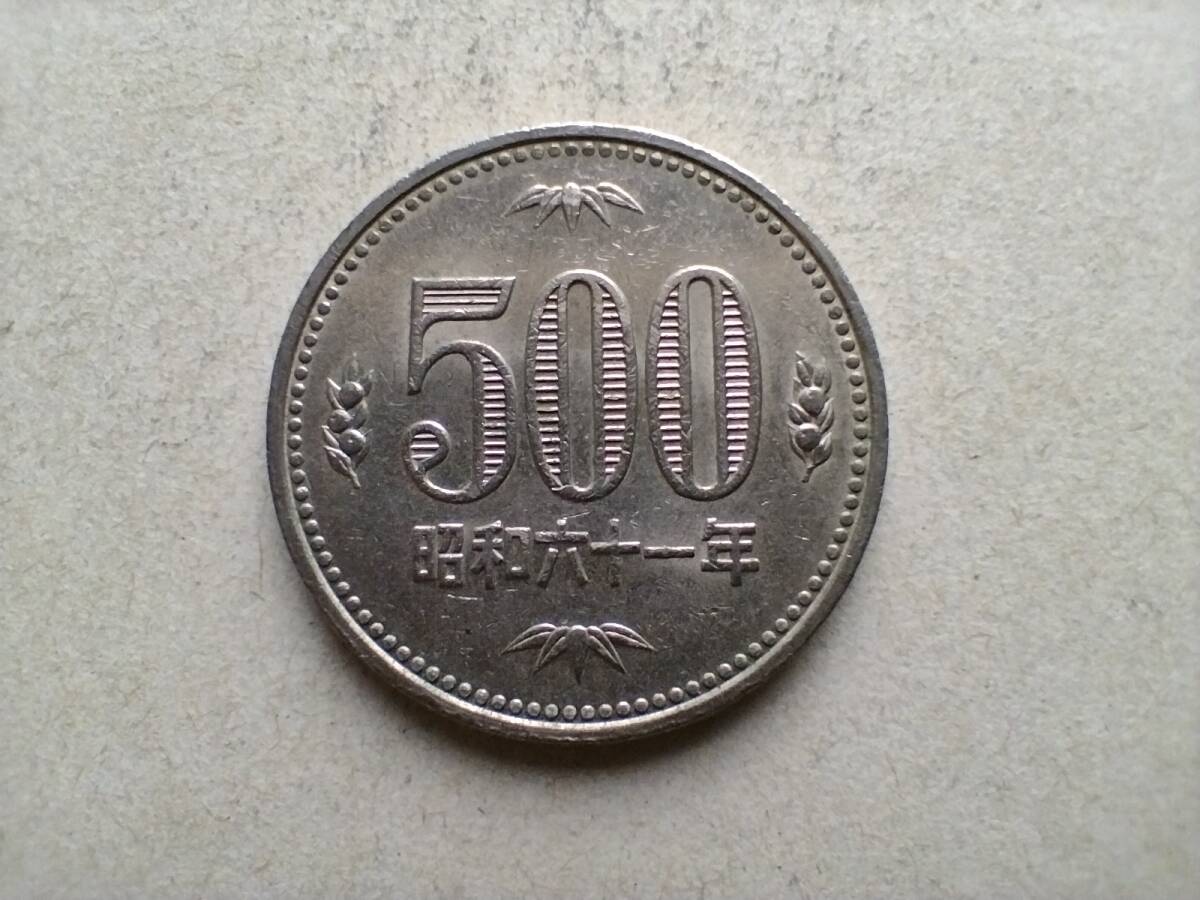 昭和61年 旧500円硬貨 500円玉 昭和六十一年 1986年 一九八六年 五百円硬貨 五百円玉 コイン メダル 貨幣 旧硬貨 ニッケル黄銅 白銅 即決拍卖