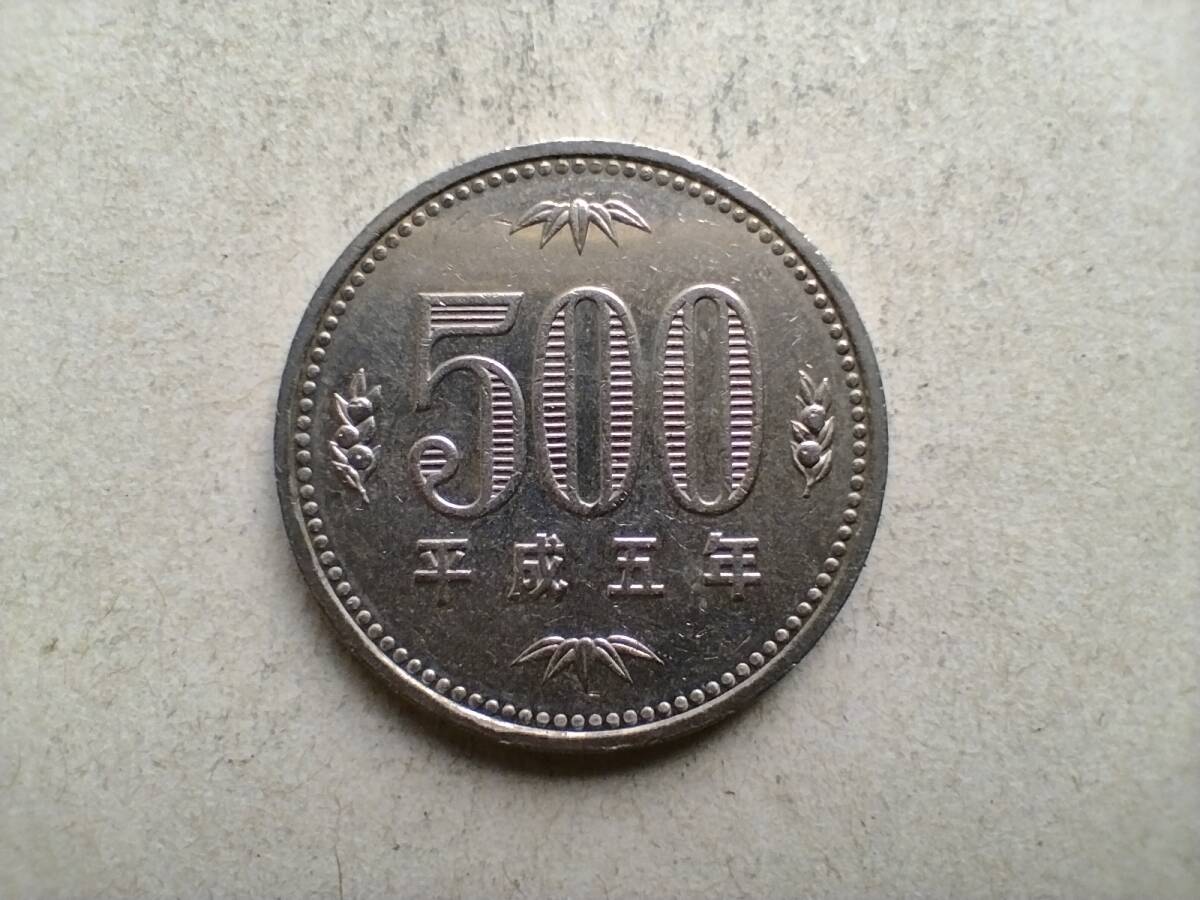 平成5年 旧500円硬貨 500円玉 平成五年 1993年 一九九三年 五百円硬貨 五百円玉 コイン メダル 貨幣 旧硬貨 ニッケル黄銅 白銅 即決拍卖