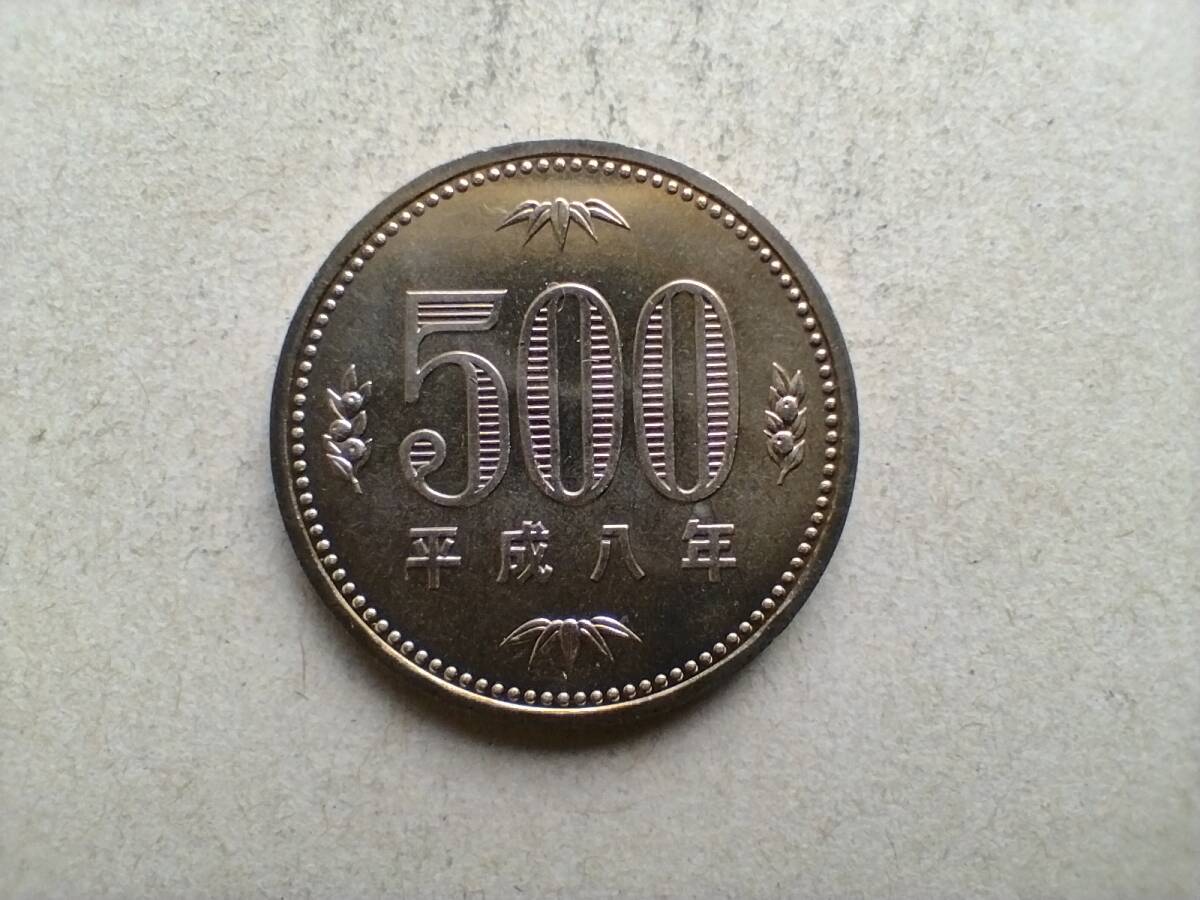 平成8年 旧500円硬貨 500円玉 平成八年 1996年 一九九六年 五百円硬貨 五百円玉 コイン メダル 貨幣 旧硬貨 ニッケル黄銅 白銅 即決拍卖