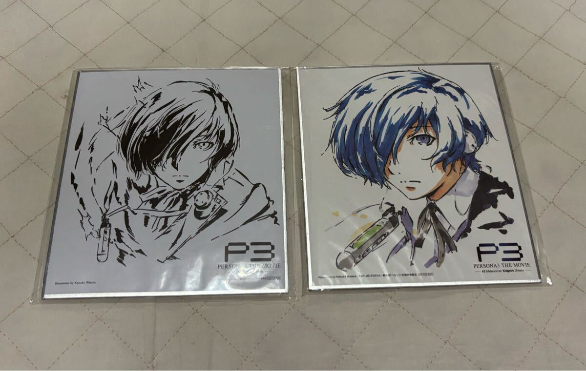 PERSONA 3★ミニ色紙 2枚 結城 理 劇場版 入場特典 ペルソナ P3拍卖