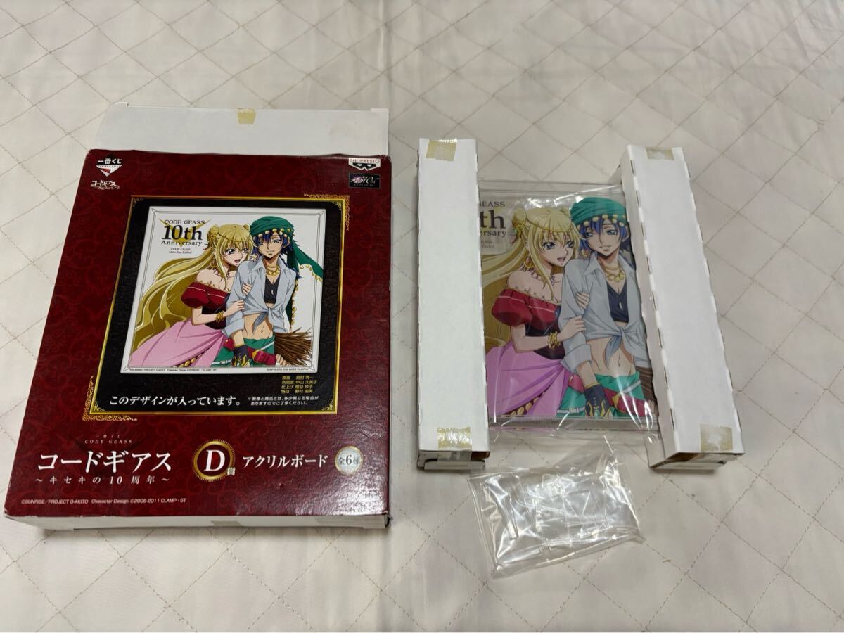 コードギアス★アクリルボード 日向アキト レイラ・マルカル 一番くじ拍卖