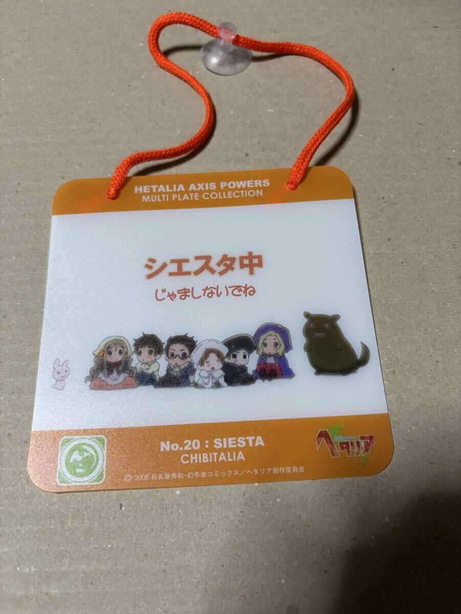 ヘタリア★マルチプレート シエスタ中 ちびたりあ イタリア 神聖ローマ フランス スペイン オーストリア ハンガリー拍卖