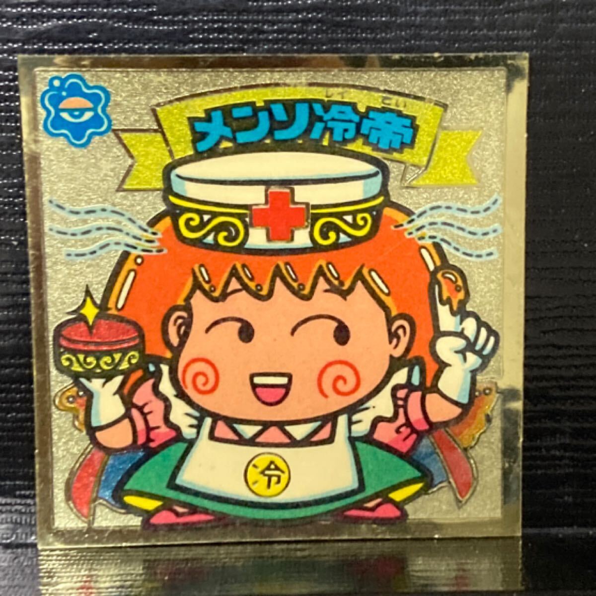 ビックリマン 天317 メンソ冷帝拍卖