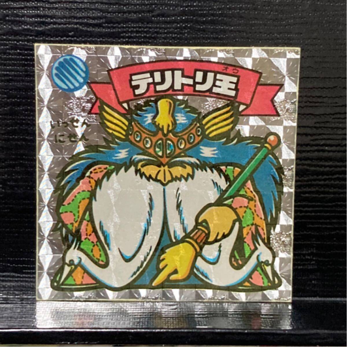 エラー版 ビックリマン 天272 テリトリ王拍卖